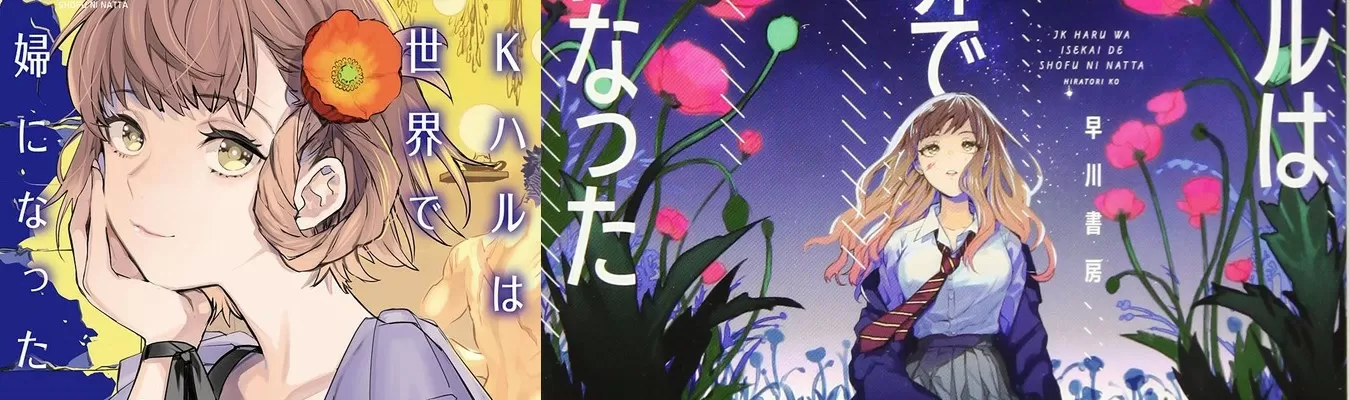 Mangaka from JK Haru is a Sex Worker in Another World will release new manga