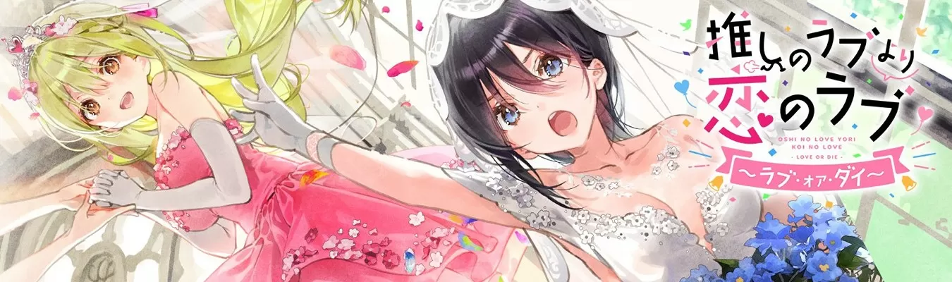 Conheça OshiRabu: Waifus Over Husbandos ~Love･or･die~ visual novel yuri que está disponivel no Steam