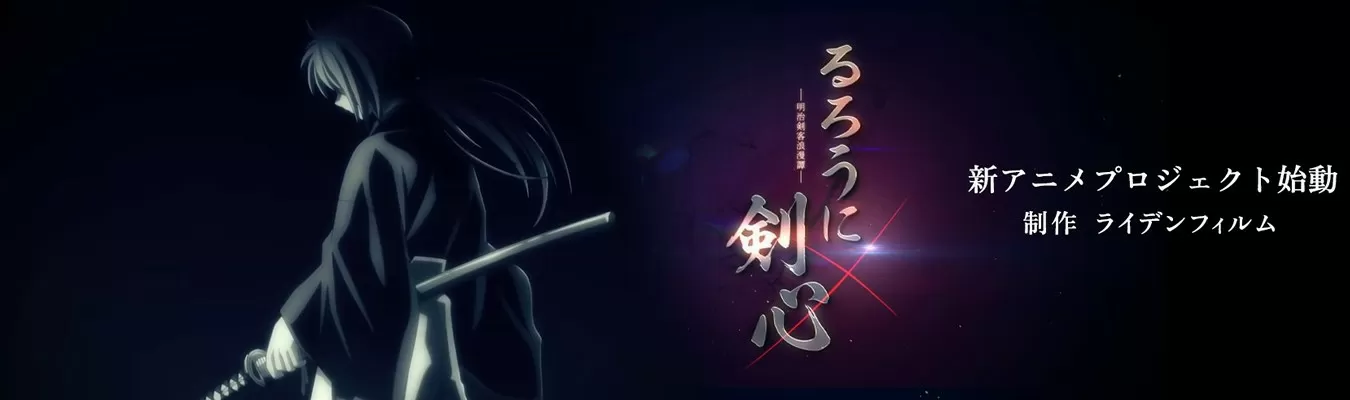 Rurouni Kenshin ganhará novo anime