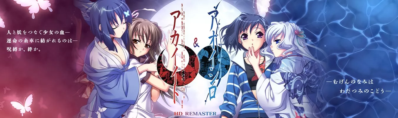 Akai Ito and Akai Shiro HD Remaster chega ao Switch em maio