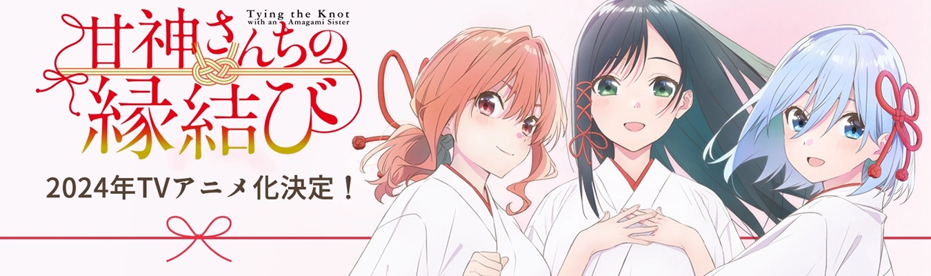 Anime Amagami-san Chi no Enmusubi ganha primeiro vídeo promocional