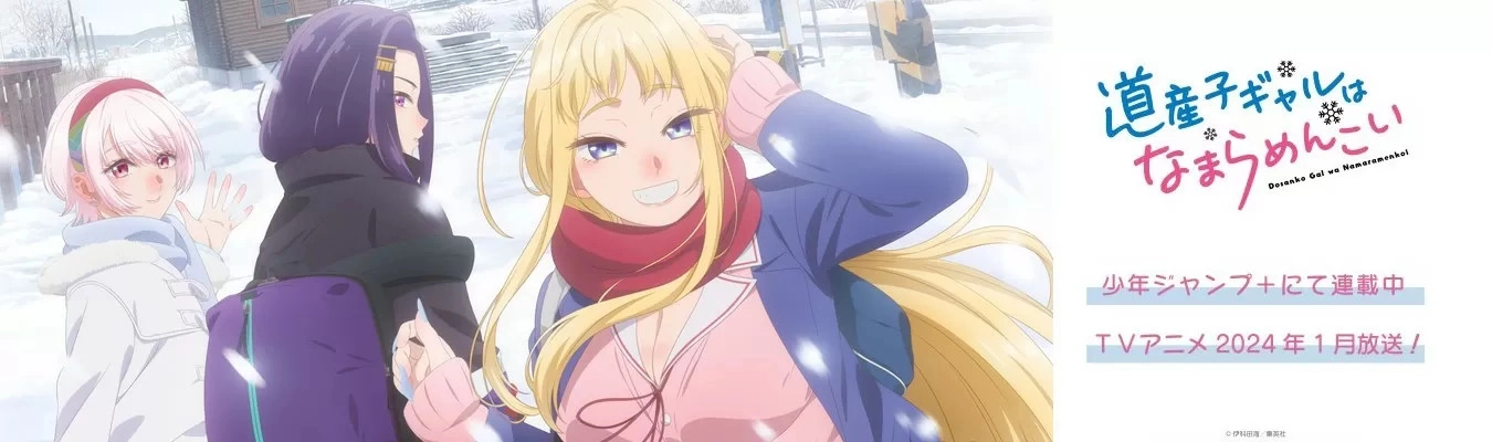 Anime Hokkaido Gals Are Super Adorable ganha novo trailer e anuncia estreia para janeiro de 2024
