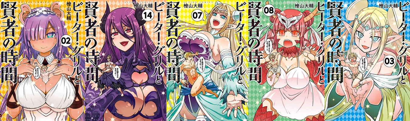 Manga Peter Grill to Kenja no Jikan will end in the next volume