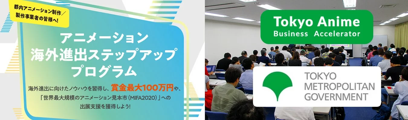 Governo de Tokyo lança projeto de expansão de Animes ao exterior