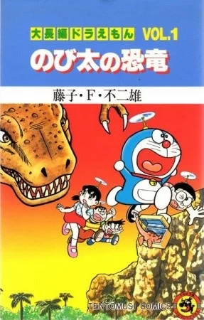 Daichouhen Doraemon
