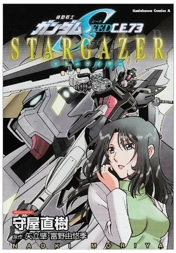 Kidou Senshi Gundam SEED C.E.73 Stargazer