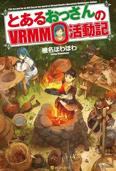 Respondendo a @victor_alessandry Anime: Toaru Ossan no VRMMO Katsudou