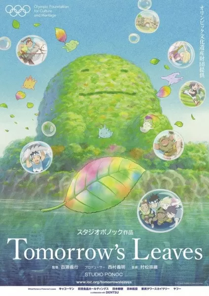 Tomorrows Leaves