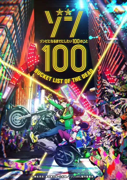 Zom 100: Zombie ni Naru made ni Shitai 100 no Koto