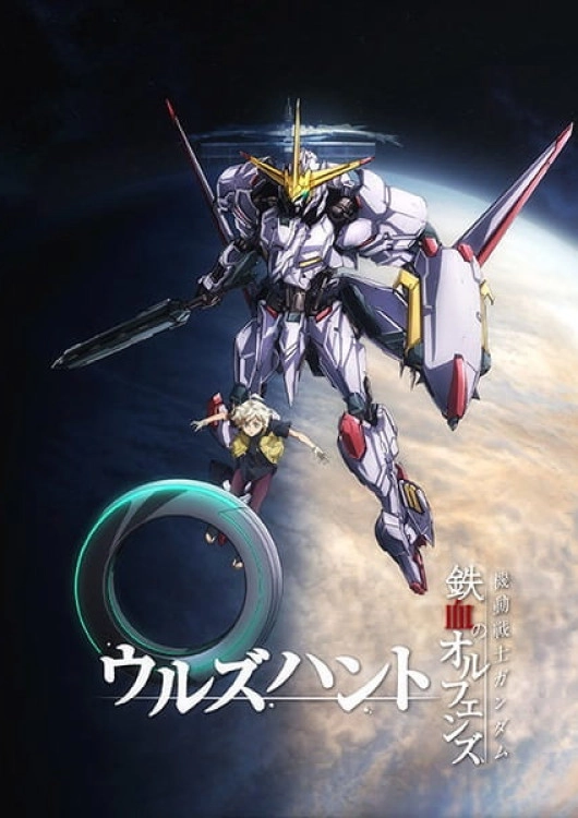 Mobile Suit Gundam: Iron-Blooded Orphans - Urðr Hunt