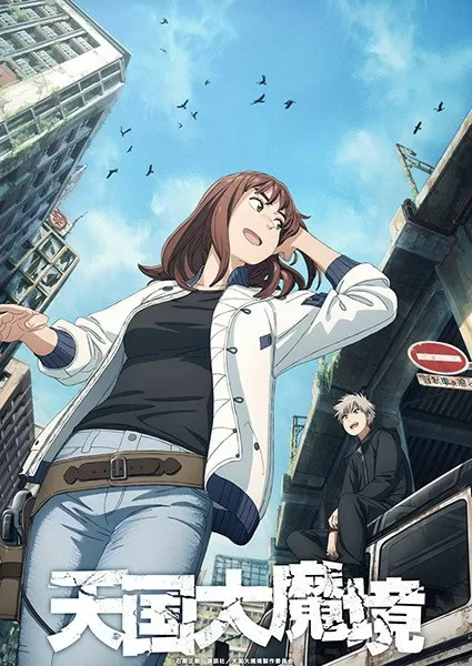Time Travel 銀河 - Anime: Berserk Episódio: Homem Nobre Ano