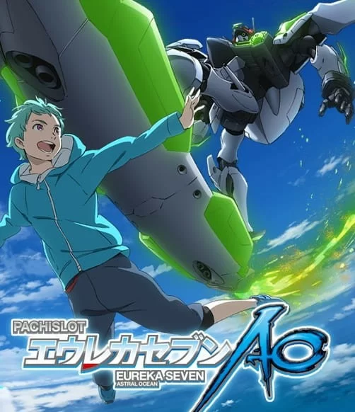 Eureka Seven AO Final Episode: One More Time - Lord Dont Slow Me Down
