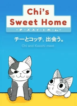 Chis Sweet Home: Chi to Kocchi, Deau.