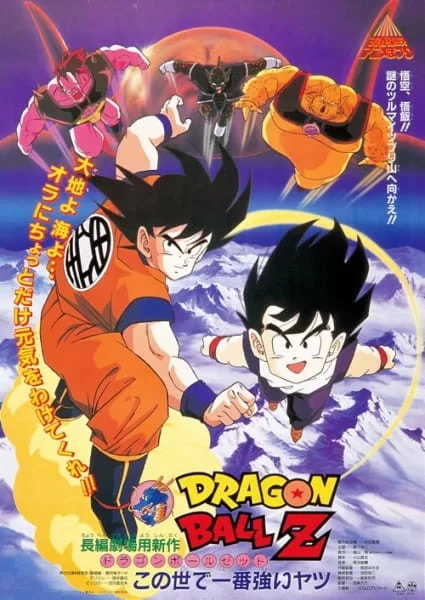 Dragon Ball Z: The Worlds Strongest
