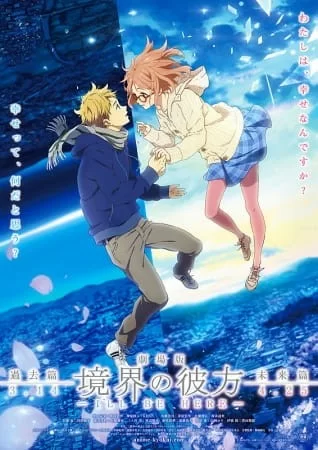 Beyond the Boundary: Ill Be Here - Past