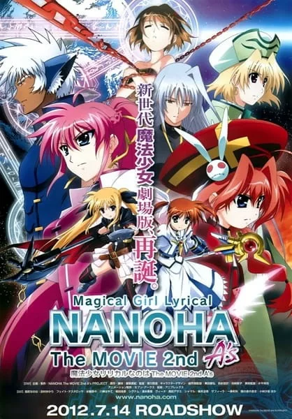 Magical Girl Lyrical Nanoha: The Movie 2nd As