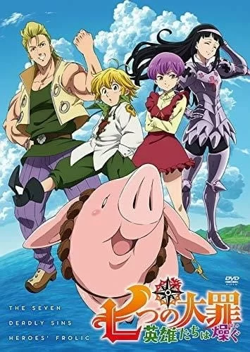 The Seven Deadly Sins: Heroes Frolic