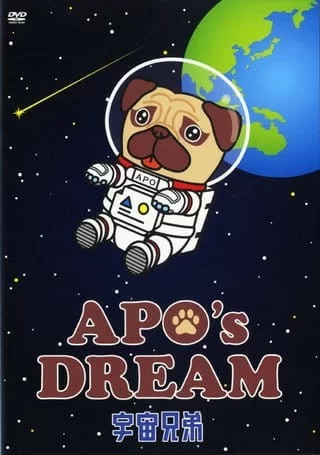 Space Brothers: Apos Dream