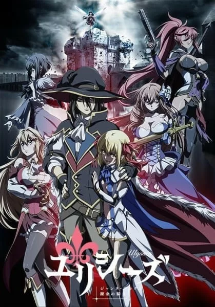 Ulysses: Jeanne dArc and the Alchemist Knight