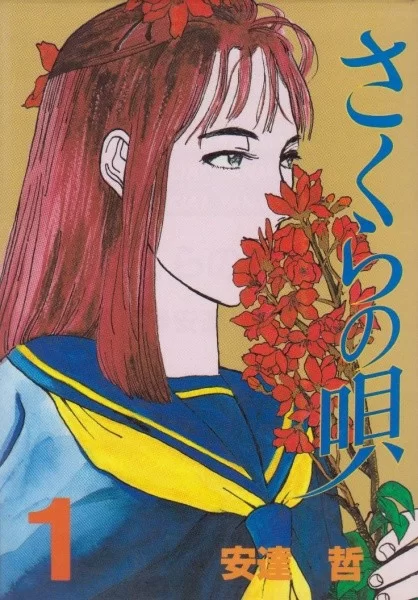 Sakura no Uta