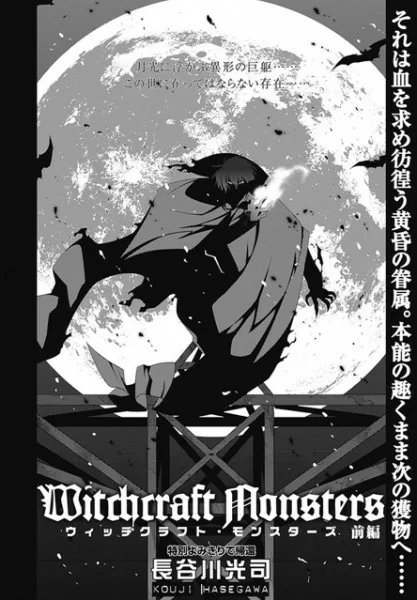 Witchcraft Monsters