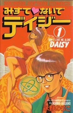 Misute♡naide Daisy